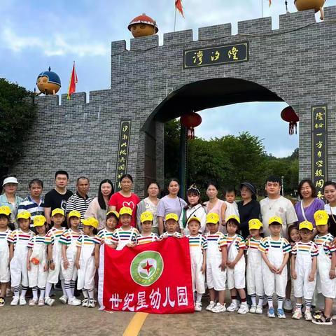 “浓情夏日❤️爱心陪伴”世纪星幼儿园大二班亲子户外活动