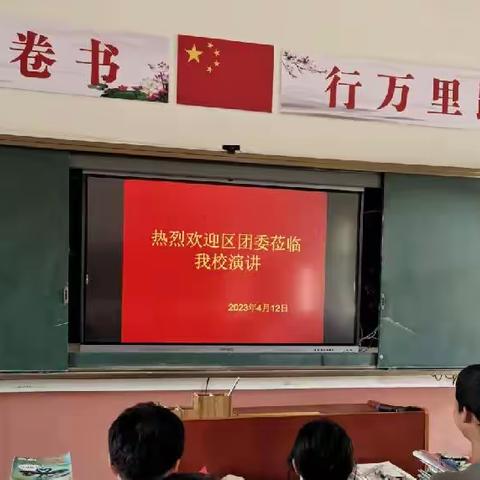 增强国家安全意识 共筑国家安全防线 — 区团委赴占圩中学开展安全教育演讲