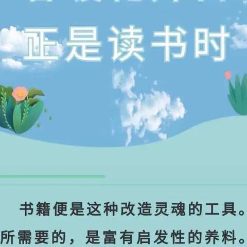 《春暖花开，书香满家园》——百乐幼儿园举办首届阅读节开幕仪式￼