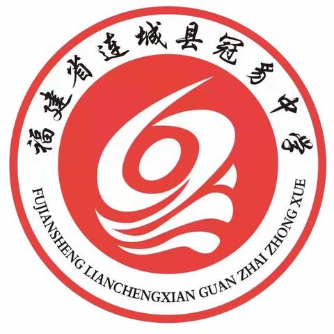 以奖促学树榜样，青春奋斗正当时——冠豸中学召开连城县2023年“东台杯”学科素养知识竞赛表彰大会