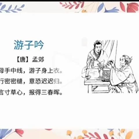 “感恩班会展风采     淳朴美德育少年”     广阳镇新集小学    三（2）班感恩班会