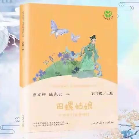 共读中华经典 争做书香少年——大周镇中心小学四年级暑假阅读写字活动三