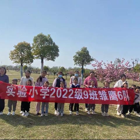 鄢陵县实验小学一（9）班六队跟着诗词去旅行