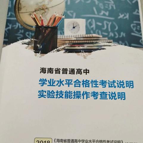 海口四中2024年海南省化学科实验技能操作考察纪实