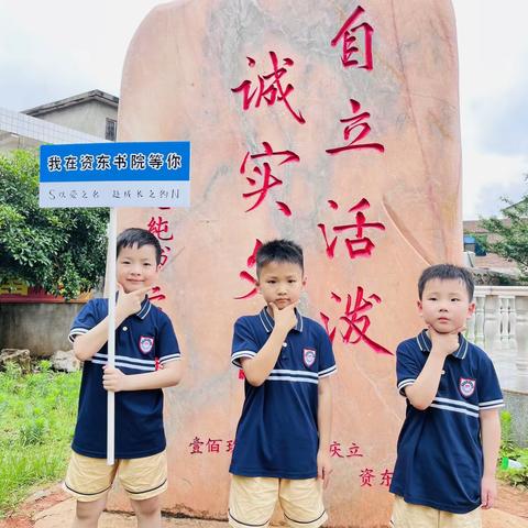 【幼小衔接】参观小学初体验、幼小衔接促成长——步步前幼儿园大大二班参观小学活动