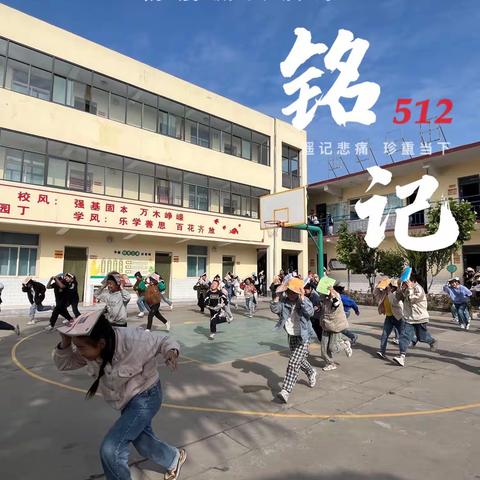 防震演练在校园，安全预防在心间——涉县木井小学开展防震演练活动