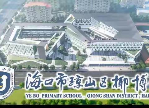 集体备课凝智慧 蓄力起航开新篇——一年级语文备课组集体备课（五）