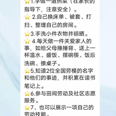 童心向党，红领巾爱劳动——息县第十一小学南校区劳动节“我是劳动小榜样”主题实践活动