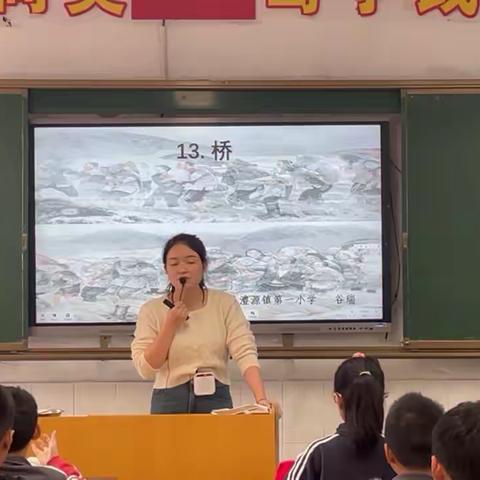 研学路上鲜花绽放，教学课堂精彩纷呈——澧源镇第一小学六年级语文组教学活动掠影（一）