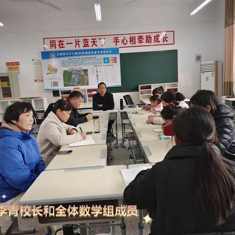 教研兴校~古固寨中学数学组