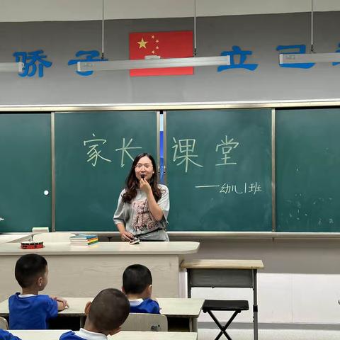 【内江天立小学部】幼儿1班家长课堂—四大名著—《西游记》