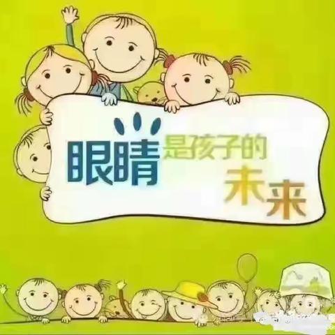 爱眼护眼，预防近视—阳光小区幼儿园护眼知识宣传