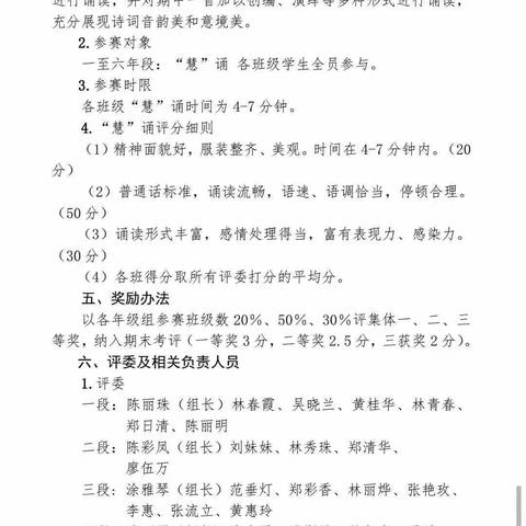 大田县均溪中心小学三年级一班诵读经典