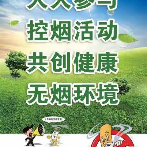 【巩义市新时代文明实践】【远离烟草  关爱健康】——文化街社区持续开展控烟禁烟活动宣传