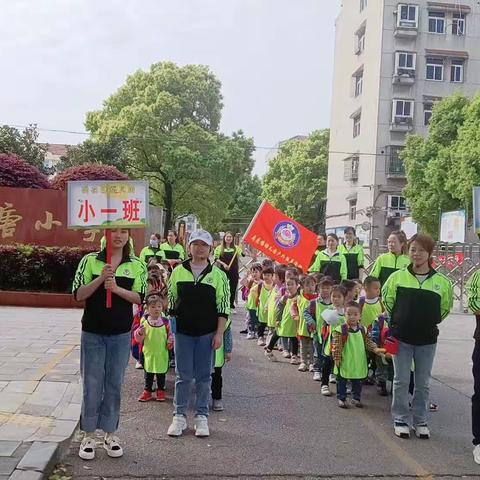 荷花塘幼儿园小班组户外拓展活动一一徒步远足《寻找春天》