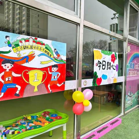 圣贤幼儿园首届春季幼运会