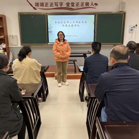 2023年贵城学区师生书画比赛评比活动