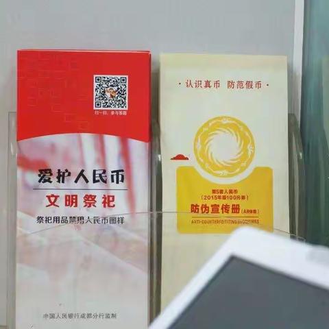 了解人民币，爱护人民币—槐荫幸福街让现金服务更贴心，让工行名片更亮丽