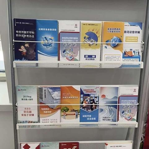 工行济南槐荫支行驿启奋斗路，金融知识普及在行动