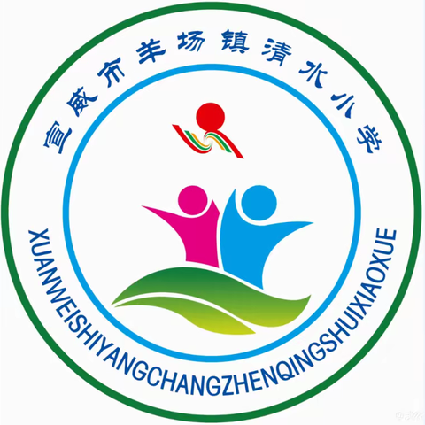 清水完小2023年秋季学期第五周周纪