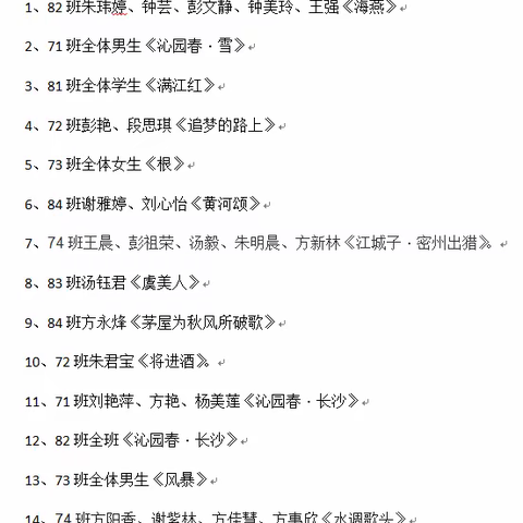 书香溢校园，醉美读书声——乱石初中2023年诗词朗诵大会