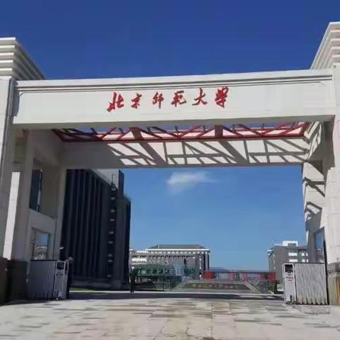 师大齐聚研心育 学习提升共成长——楚雄州中小学心理健康教育骨干教师培训第一期简讯