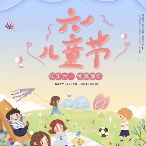 学习二十大，争做好队员——邦决小学2023年“六一”文艺汇演