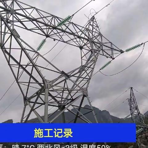 施春110Kv2023年3月巡线报告（副本）