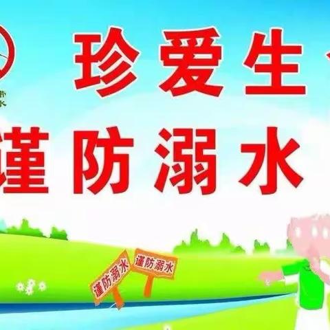 腾冲市桥头中学防溺水告家长一封信