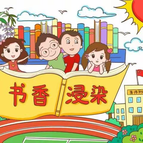 书香致远 阅读润心——屈原管理区第二小学首届读书月总结暨表彰大会活动纪实