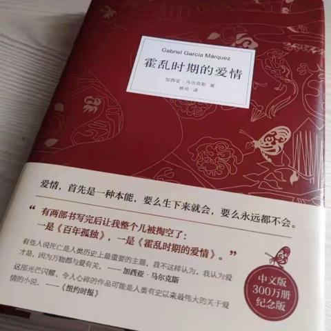 霍乱时期的爱情读书笔记整理于2023年4月14日夜——小鱼先生记