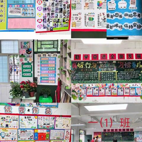 学动乐活，共筑卓越——安铺镇第五小学开展2025年春季班级文化展示暨黑板报评比活动