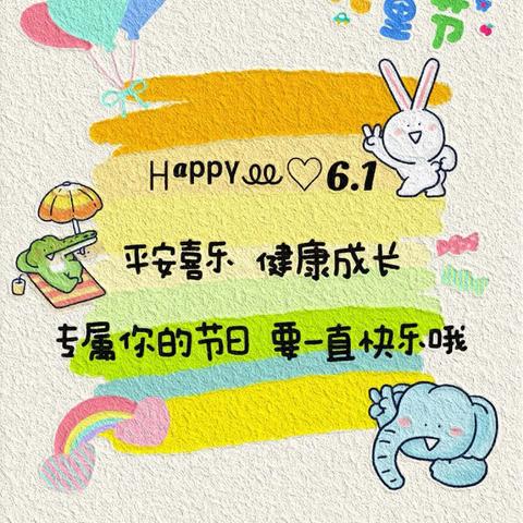 “舞”动童年 “艺”起绽放