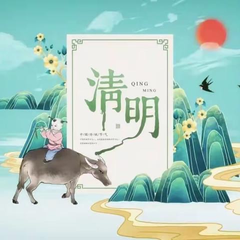 妙语连珠说清明——团结楼小学二年级开展话说清明活动