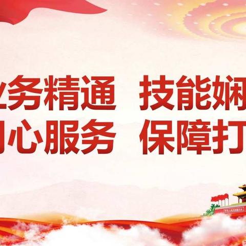 印台大队战勤保障工作开展