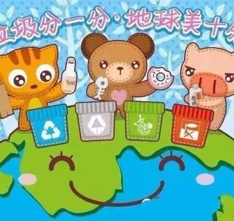 垃圾分一分，贵阳市白云区建安路幼儿园垃圾分类美篇