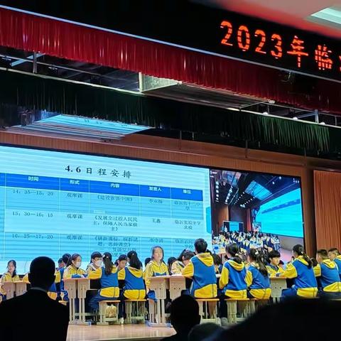 凝心共研新课标 潜心赋能新课堂——2023年临沂市初中道德与法治新课标与教学评价研讨会