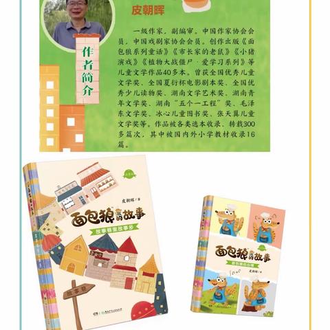 橙黄橘绿好风景 恰是读书好时光——云兴小学二（6）班第51期班班有读共读活动