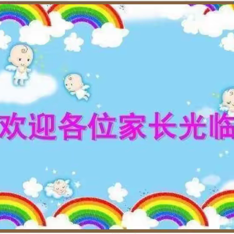 用心❤️教育，让爱绽放——大泉乡中心幼儿园西泉分园大班半日家长开放日活动