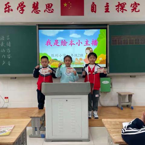 胜利小学一年级2班“我是绘本小主播”开讲啦～