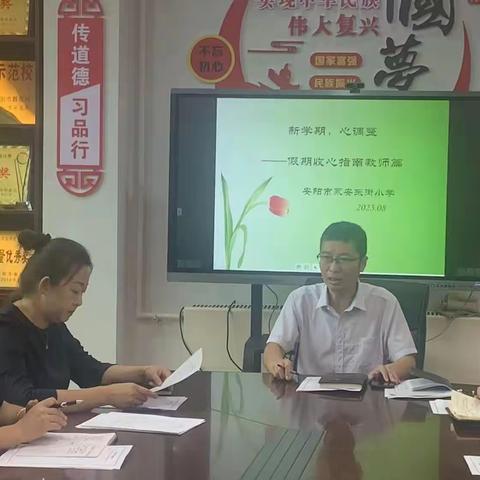 新学期，心调整——假期收心指南教师篇