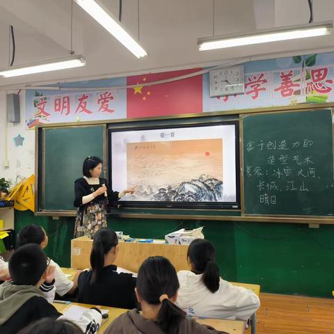 《富于创造力的造型艺术》——项城市莲溪中学体音美组业务活动