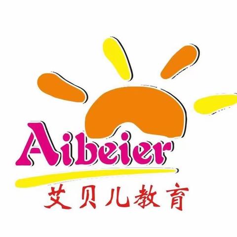 艾贝儿幼小衔接～风筝节活动🌸