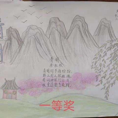 清明时节“画”清明———大集镇中心小学南校区举办书画比赛