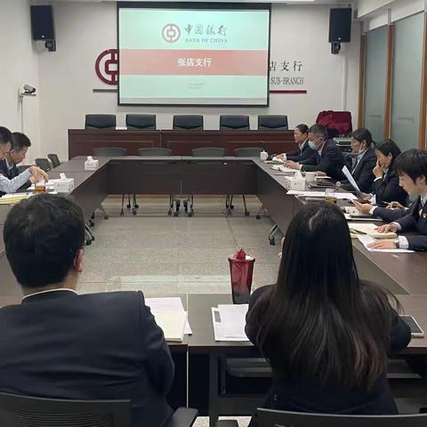 张店支行召开一季度消保分析会