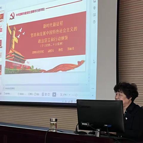 中共邯郸市委党校开展党员学习党的二十大精神系列活动