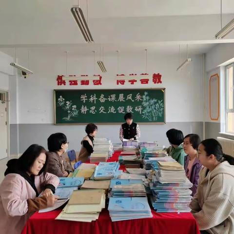 时光不语静待花开 经验交流共促成长——回民区第二实验小学数学教研组活动