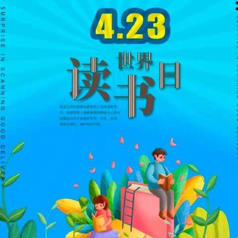 📚“世界读书日📚阅读看世界”📚❤张集中心幼儿园托一班——世界读书日主题活动❤