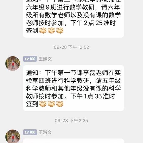 推门听课促成长，把脉课堂助提升——凤凰岭街道中心小学“推门听课”教研活动