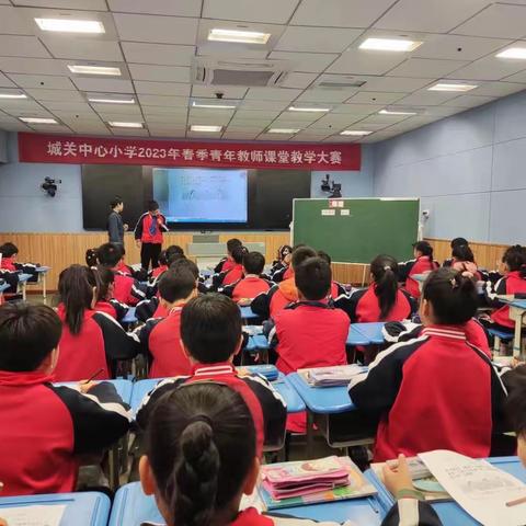 教有所得，研有所获——城关中心小学数学教研活动